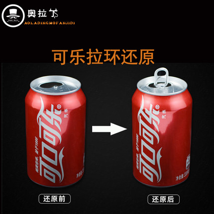 -周游记-PULLED EXTREME拉环瞬间弹出还原视觉近景周杰伦魔术道具