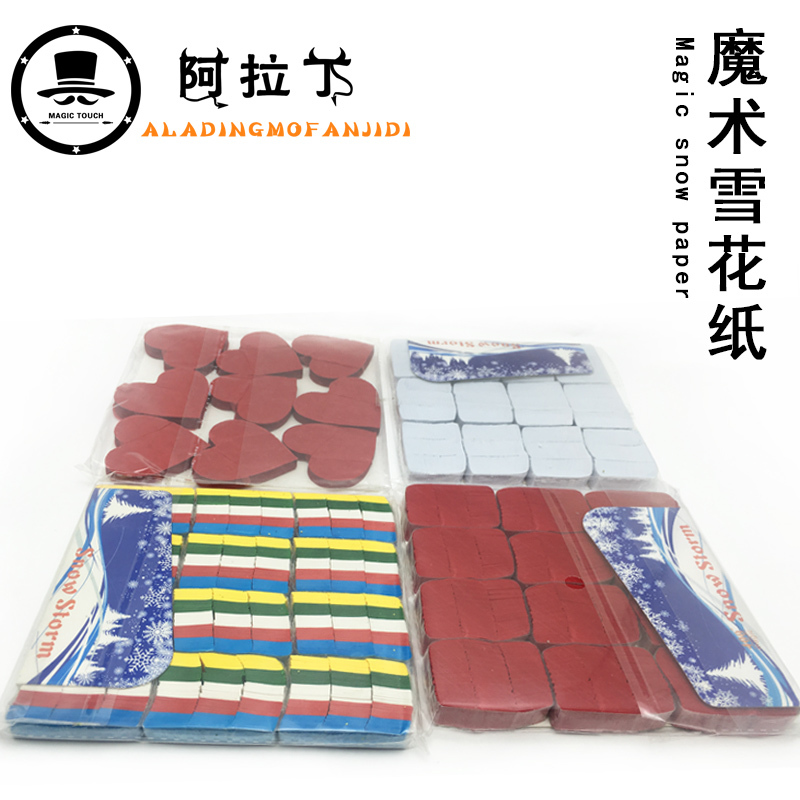 雪花纸魔术道具舞台表演掌中飞雪