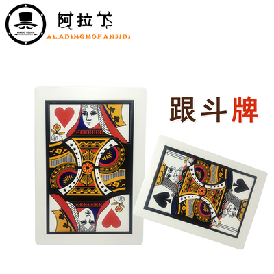 跟斗牌 颠倒牌 大Q变K QK变幻 大Q变大K 魔术道具 玩具表演