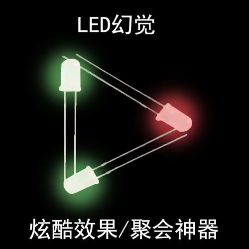 电灯泡变色LED幻觉猜灯颜色互动