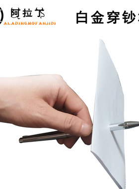 白金穿钞笔 磁铁笔魔术笔（可写字）穿越近景魔术道具 笔穿钱