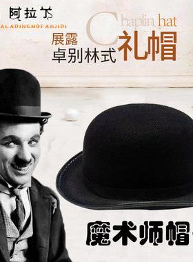 儿童魔术师帽子舞台表演礼帽圆帽