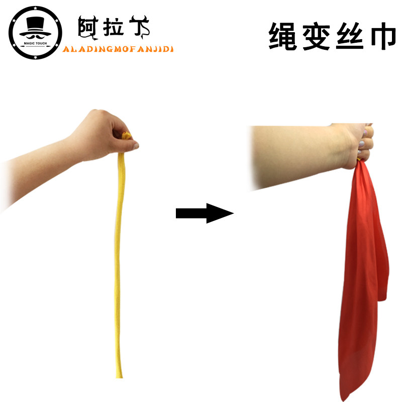 包邮奥拉丁魔术 绳变丝巾 丝巾变绳子 简单易学 近景舞台魔术道具,模玩/动漫/周边/娃圈三坑/桌游,魔术道具,淘宝优惠券,粉丝福利购,淘宝优惠卷