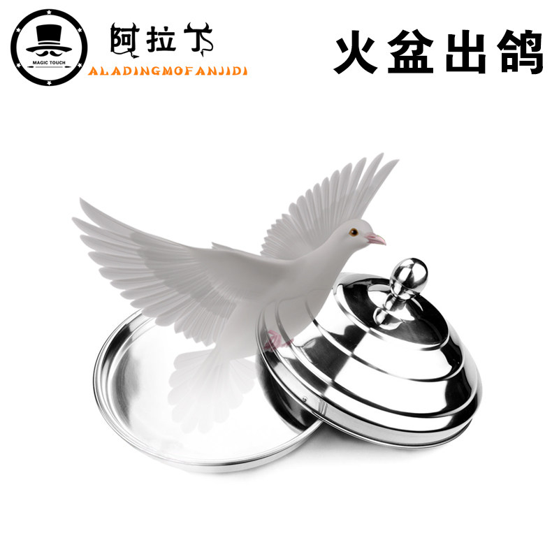 包邮 火盆出物  魔术道具 不锈钢双层火盆变鸽子 火盆出鸽 1190g