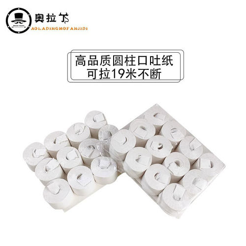 白色口拉纸15米魔术道具互动性