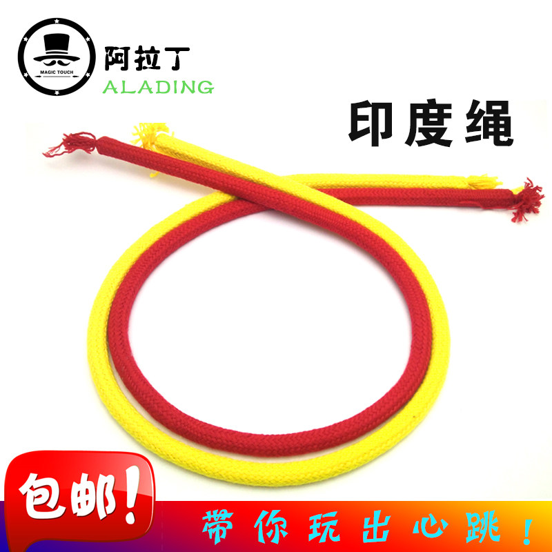 包邮 高品质 印度绳 软硬绳 软绳变硬 魔术道具 可以互动的魔术