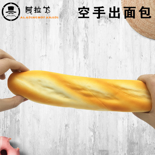 Cyril空手出长条面包魔术道具 口吐面包圈面包条 闪现出面包仿真