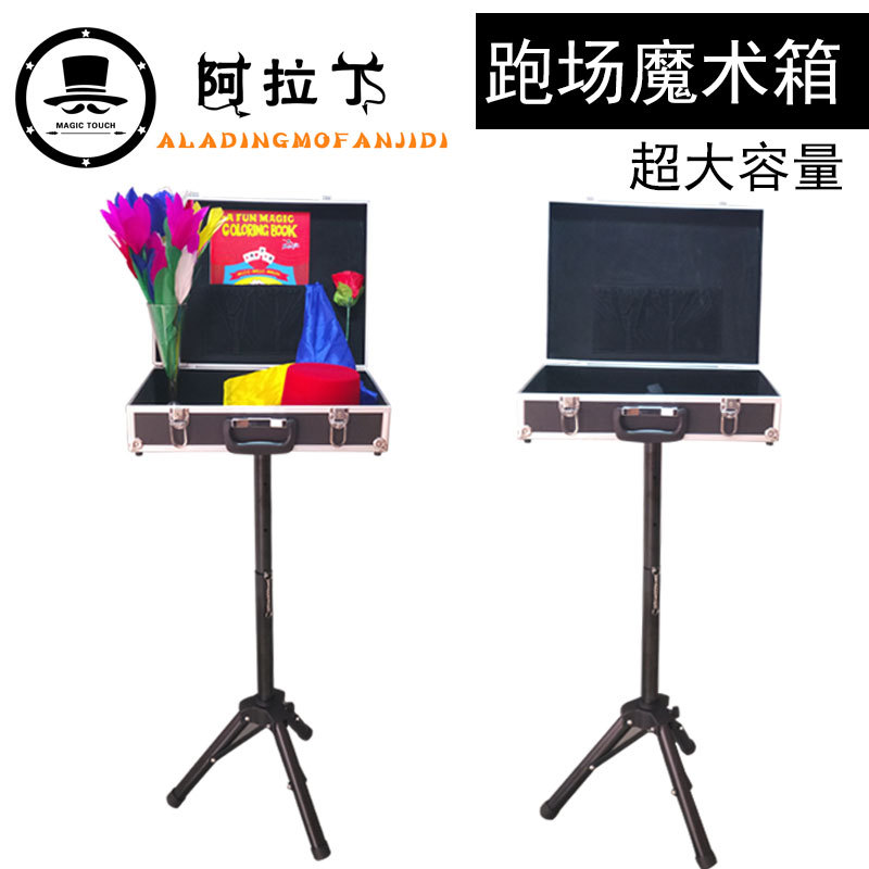 魔术桌 跑场箱 手提箱彩桌 折叠三角叉支架 舞台魔术道具 魔术箱