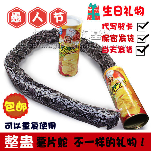 愚人节整蛊恶搞整人玩具薯片蛇