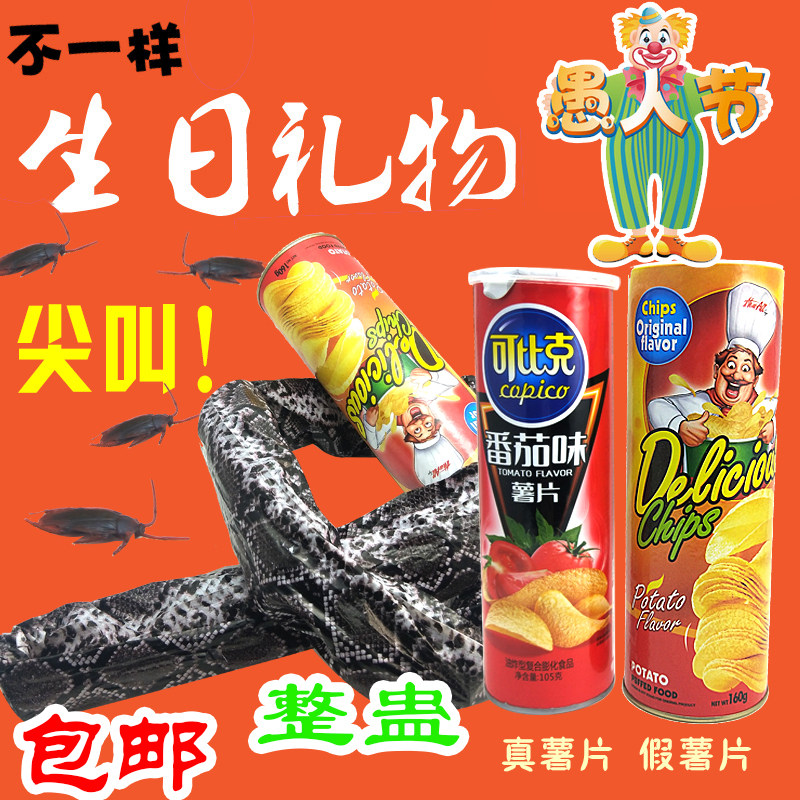 친구를 놀라게하는 만우절 선물 생일 창조적 인 선물 트릭 장난 이상한 장난감 감자 칩 버킷 뱀