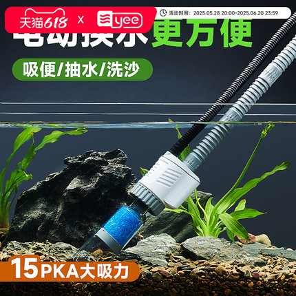 yee鱼缸电动换水神器自动抽水泵清洁清洗沙器吸便器清洁工具套装