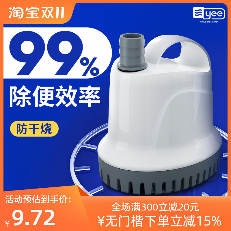 yee鱼缸抽水泵潜水过滤循环水泵超静音鱼池小型低底吸鱼粪换水器高性价比高么？