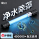 yee鱼缸UV杀菌灯紫外线灯鱼池消毒除藻UV灯户外专用防水鱼缸灯