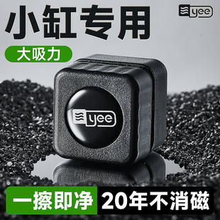 yee鱼缸刷磁力刷迷你强磁清理玻璃清洗神器玻璃擦清洁除藻刮藻刀