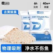 yee蛋白棉鱼缸专用净水宝剂过滤棉软水树脂磁力宝沉木去黄水克星
