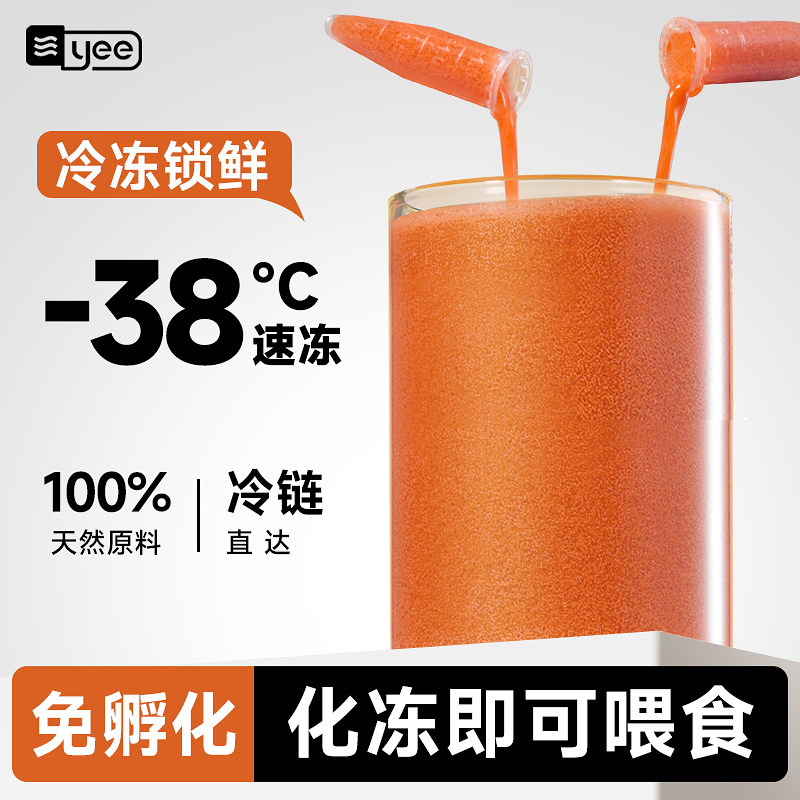 yee丰年虾卵卤幼虫免孵化幼鱼开口粮冰冻丰年虾卵鱼食热带鱼鱼粮