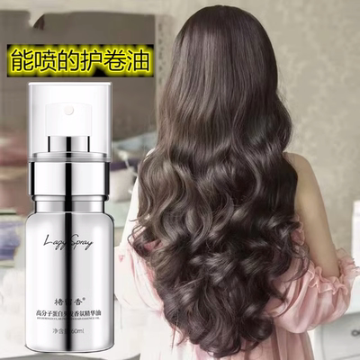 烫后护卷发防毛躁修复蜜营养液柔顺发精油喷雾女保湿免洗持久留香