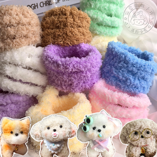 优质加密扭扭棒小狗毛条制作材料