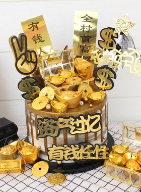 网红男款生日蛋糕暴富发财百宝箱金币元宝金算盘金条装饰烘焙摆件