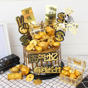 网红男款生日蛋糕暴富发财百宝箱金币元宝金算盘金条装饰烘焙摆件