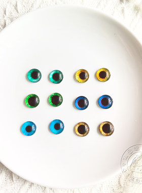 仿真动物水晶玻璃眼睛眼珠配件