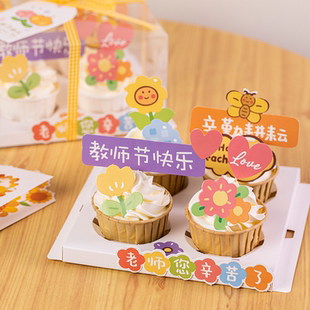 感恩教师节快乐杯子蛋糕手提透明包装 盒师恩难忘黑板烘焙插件牌