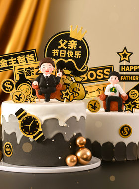 爸爸生日蛋糕装饰一家之主胡子领带手表雪茄老板超人老爸插件摆件