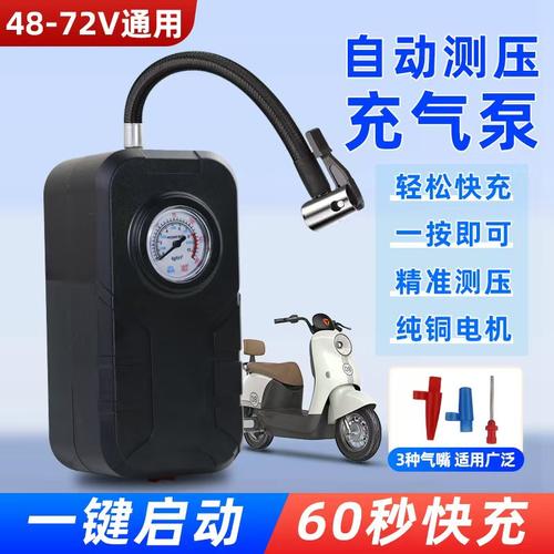 电动三轮车电瓶车充气泵48-80V通用充气泵打气筒打气泵电瓶三轮