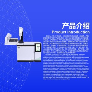 乙腈含量测定GC 土壤和沉积物丙烯醛 460顶空气相色谱仪
