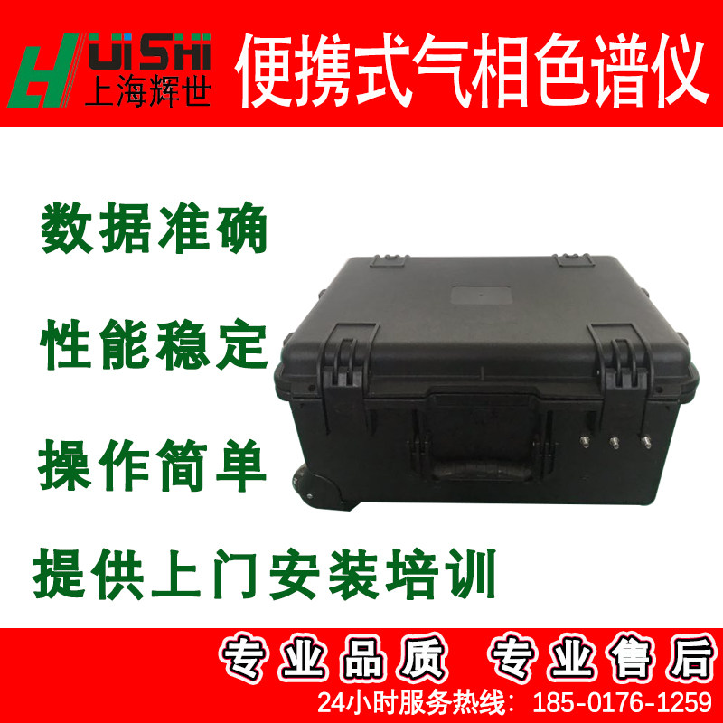 便携式土壤农药残留分析仪气相色谱仪现场检测方便快捷直接出数据