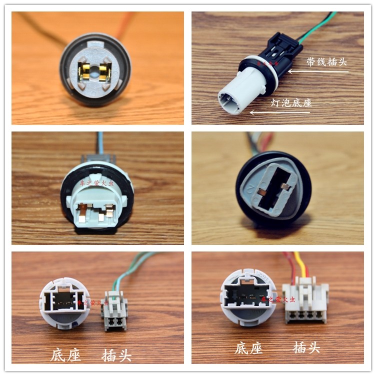 适用于本田CRV示宽灯刹车灯倒车灯后雾灯转向灯灯座接头尾灯灯座,汽车零部件/养护/美容/维保,其他,淘宝优惠券,粉丝福利购,淘宝优惠卷