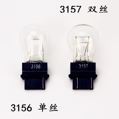 揽酷p21w转向卤素灯泡