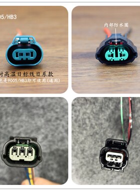 大灯雾灯本田思铂睿灯座插头