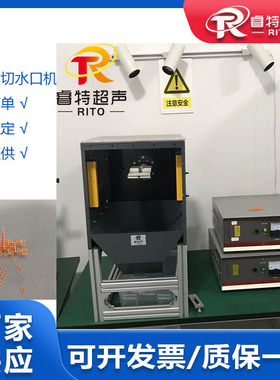 注塑件超声波切水口机 15K2600W橙色塑料件卧式超声波水口分离机