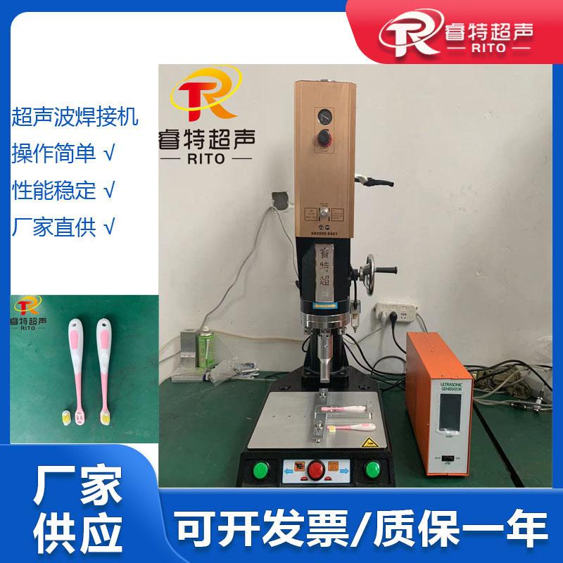 儿童牙刷头部固定超音波熔接设备 20K2000W超声波焊接台式机器