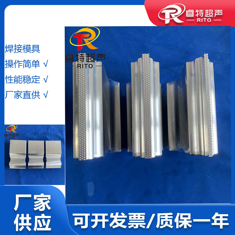 无纺布超声波焊接机 15K超声波焊接铝合金模具100长出多排齿焊头