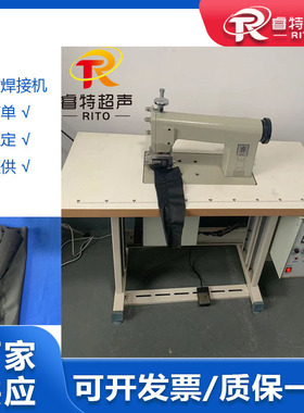黑色绒布拼接固定超音波熔接设备 20K2000W滚轮式超声波焊接机器