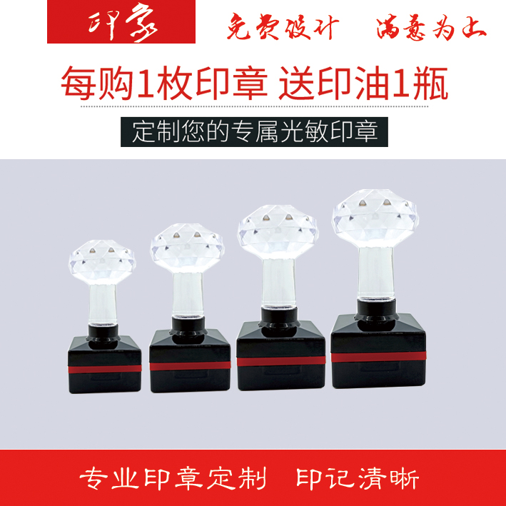 光敏刻章6分名章公积金贷款名章印章人名章1.8厘米2厘米方章刻字