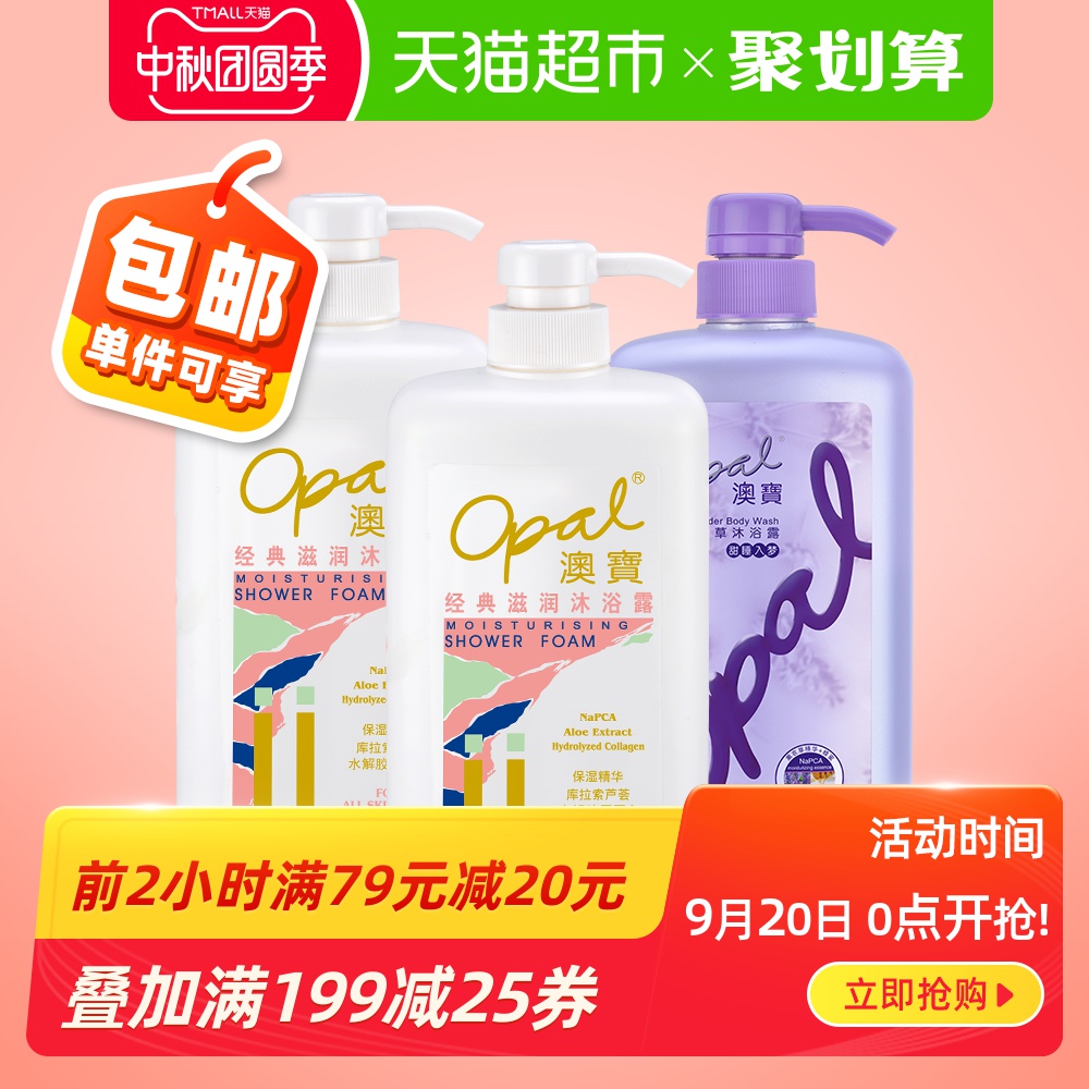 澳宝经典滋润沐浴露乳2.25L大容量补水保湿持久留香男女3瓶家庭装