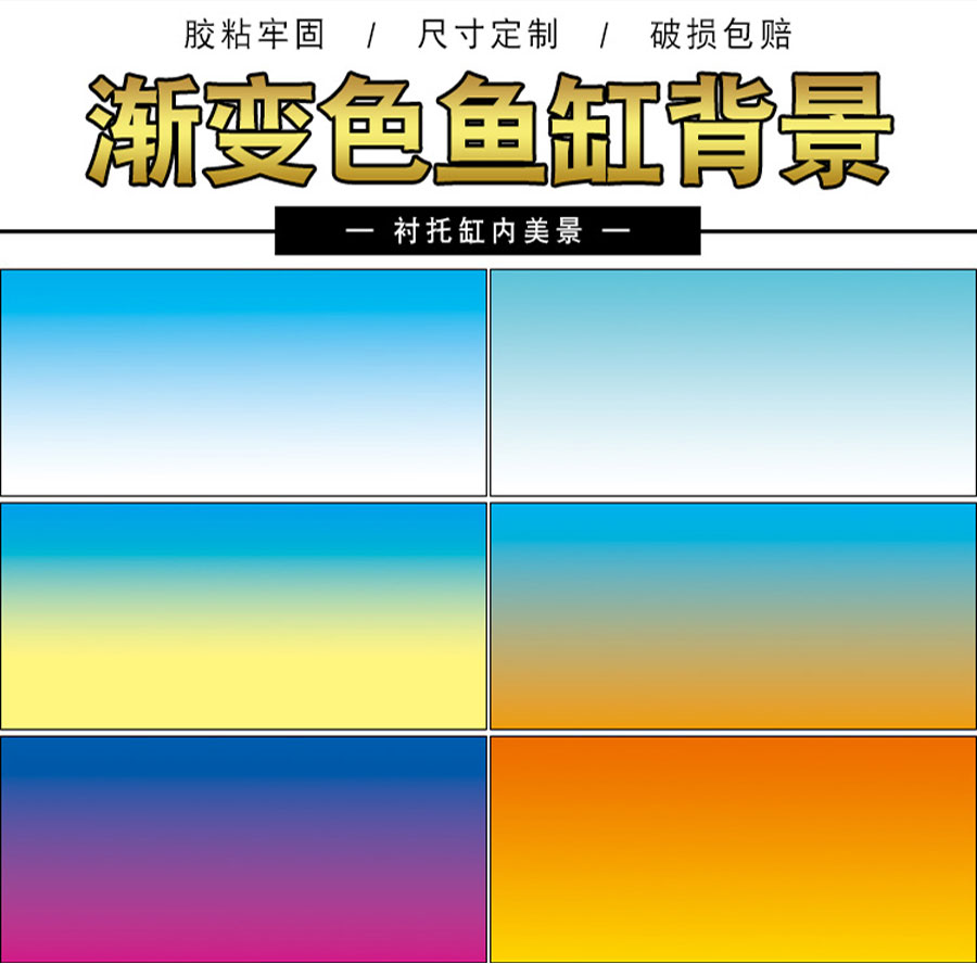 鱼缸背景蓝白渐变色溪流缸水草带胶可定制高清3D立体自粘鱼缸壁纸