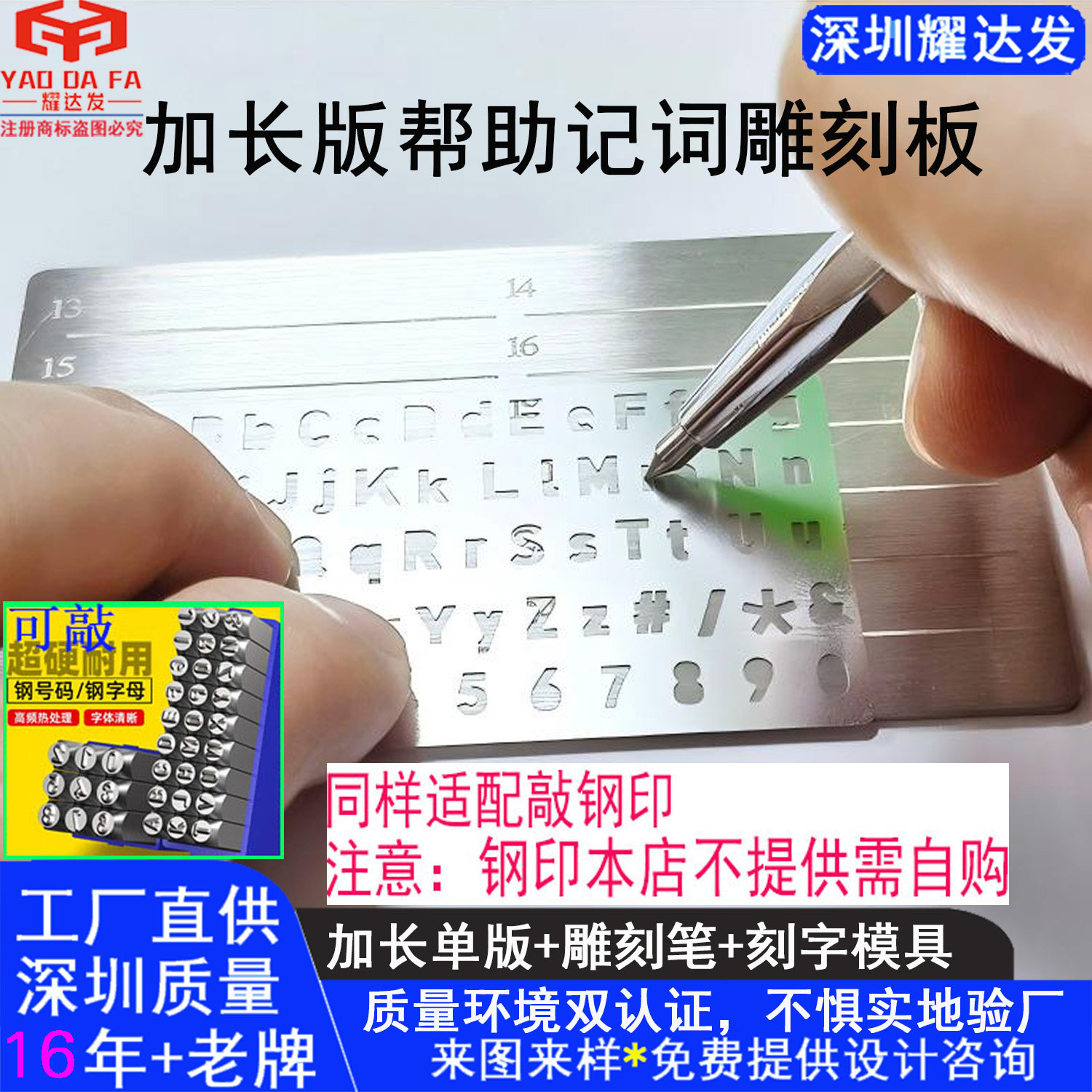 加长型帮助记词钢板助记词语密码金属加工件/五金加工