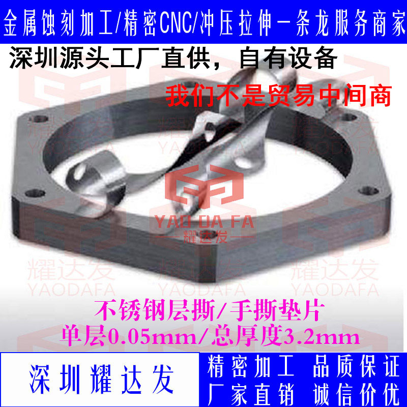 LaminatedC1手撕垫片金属加工件/五金加工