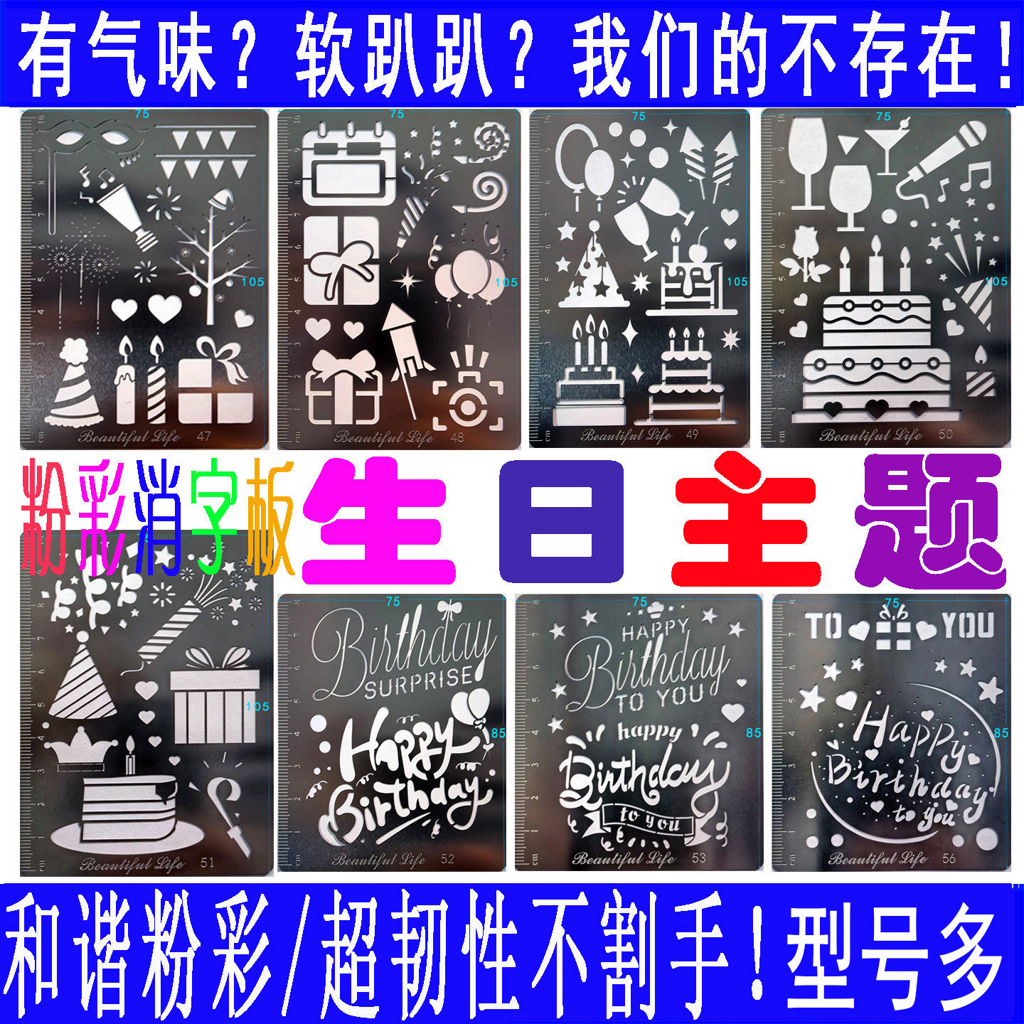 和谐粉彩消字板不锈钢板生日礼物金属加工件/五金加工