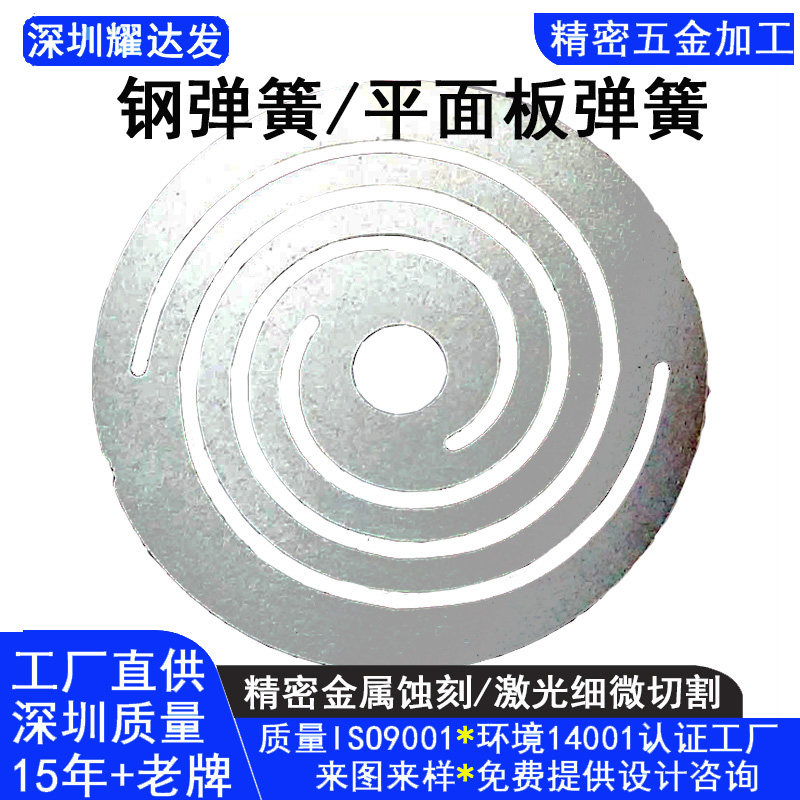 超薄手撕钢垫片弹片蚀刻加工不变金属加工件/五金加工