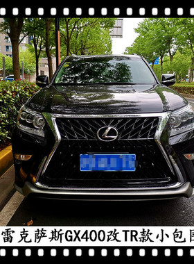 适用于2019雷克萨斯GX400改装TRD款黑色中网GX460前唇后唇