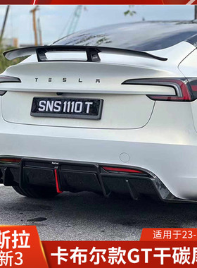 KARBEL适用于特斯拉MODEL3改装尾翼干碳P版高翼定风翼卡布尔新3