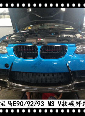 适用于宝马E92 M3前唇碳纤维Vorsteiner前下巴E93前铲E90扰流