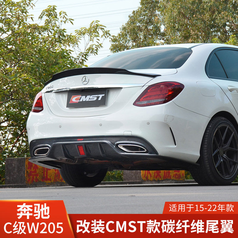 CMST适用于奔驰C级W205改装尾翼后扰流2015-2022定风翼无损配件
