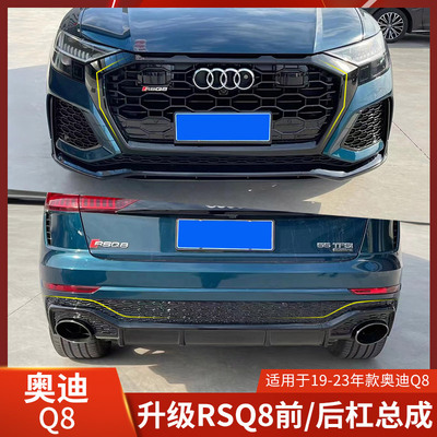 TRBT汽车包围前杠后杠尾嘴