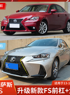 适用于雷克萨斯IS200老改新前杠大灯转向灯日行灯中网保险杠